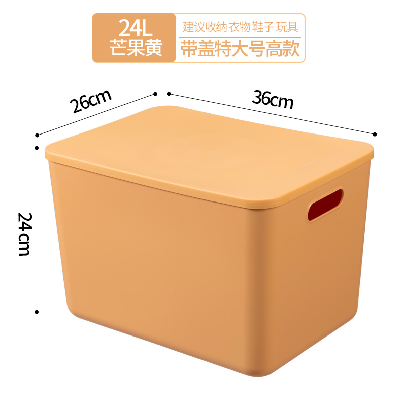 【补贴10%】杂物收纳盒塑料整理盒零食宿舍桌面化妆品储物子带盖置物篮浴室 特大号加高款带盖-郁金黄 均码