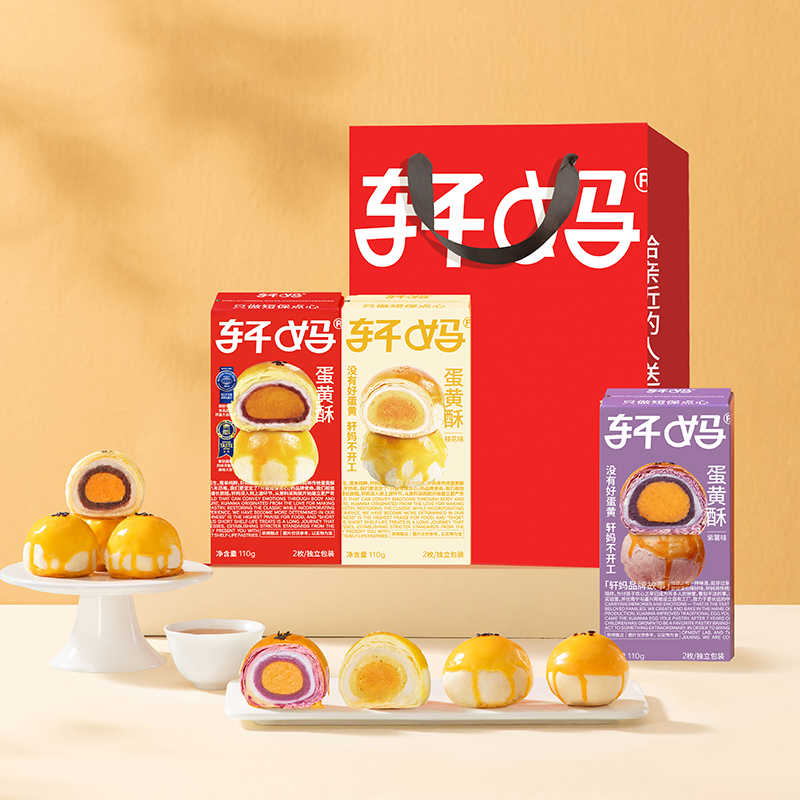 轩妈三口味六枚装组合330g高清大图