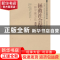 正版 拯救社会保障:一种平衡方法