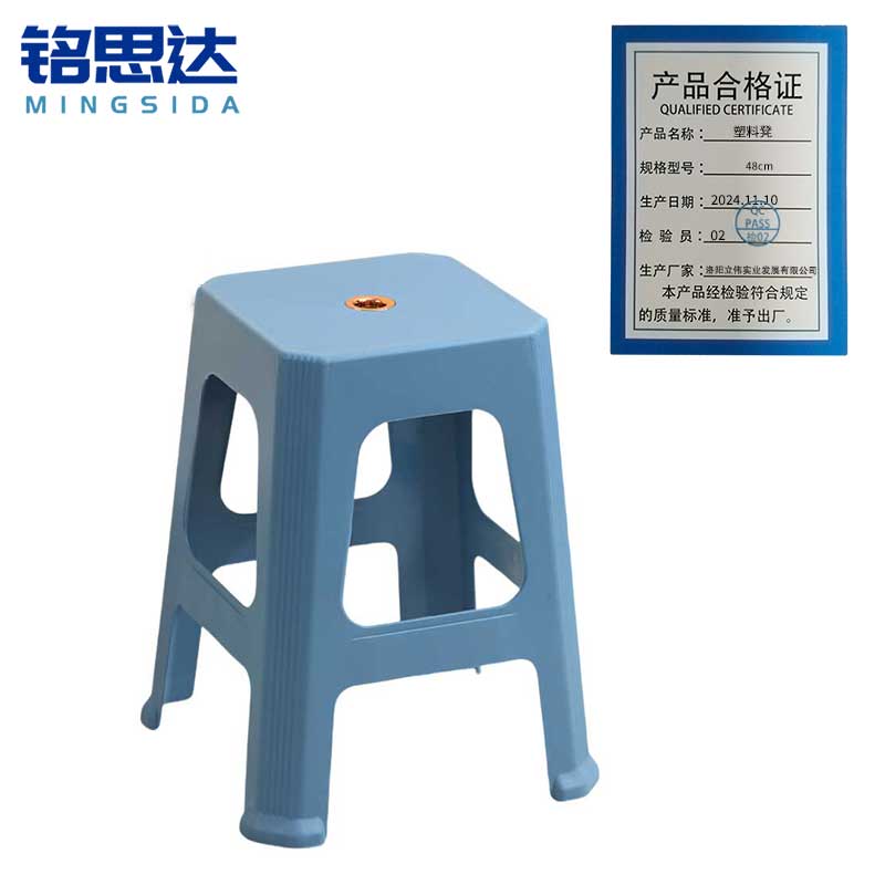 铭思达塑料凳48cm个高清大图