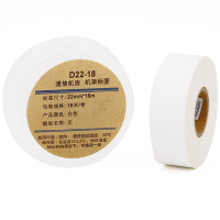 伟文 D22-18 标签纸 22mm*18mm (单位:卷)白色