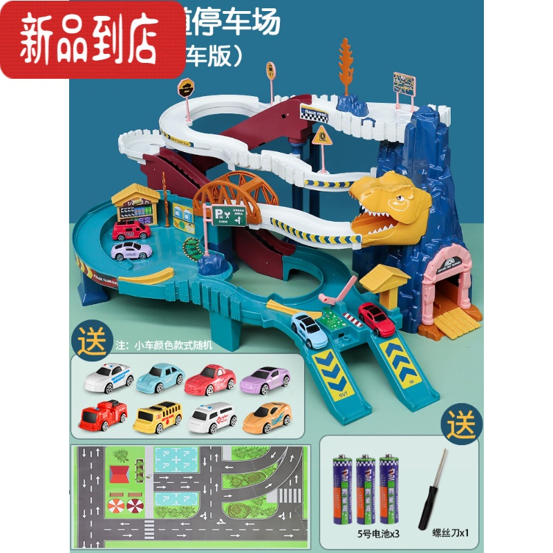 真智力恐龙盘山公路轨道车玩具电动小火车汽车大楼停车场儿童3-4岁8男孩 恐龙盘山公路轨道-8车版 [电池套餐]电池+螺丝
