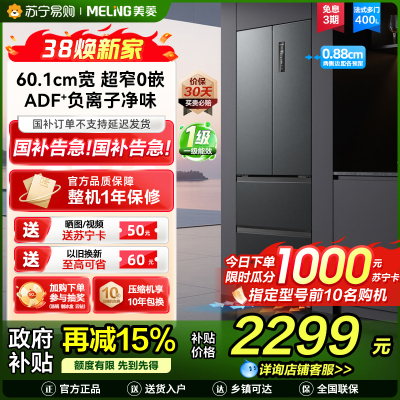 美菱冰箱BCD-400WP9CZX 典雅灰