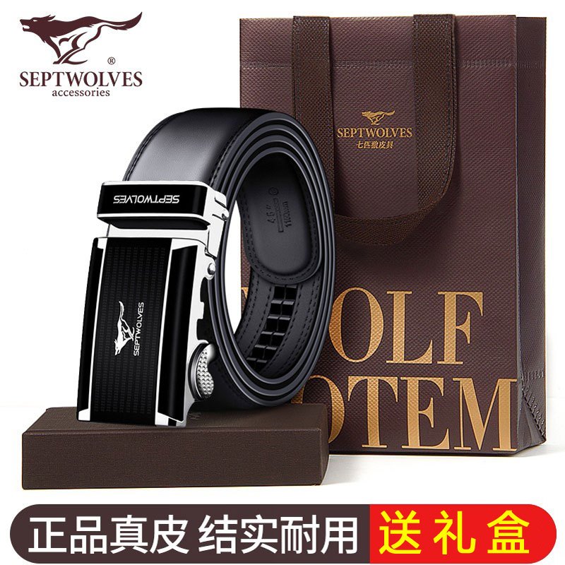 七匹狼皮带