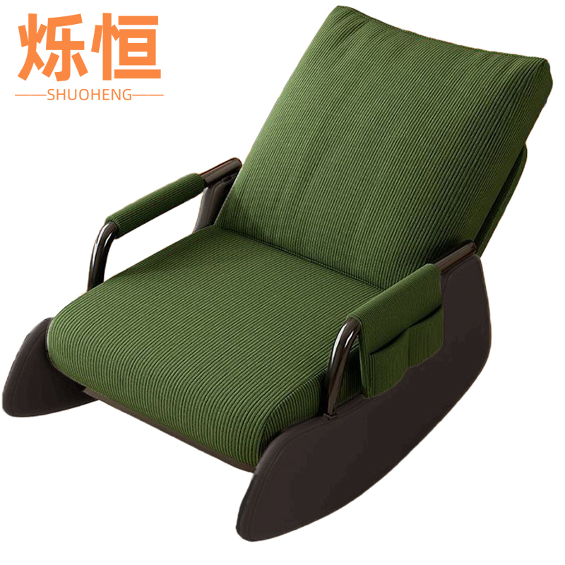 烁恒 摇椅沙发单人 张