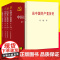 [正版 2021新书]论中国共产党历史 中国共产党历史(全四册)中共党史出版社 中央文献出版社