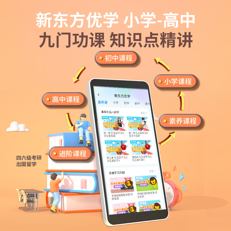 纽曼口袋智能全科学习机英语点读机小初高中学生专用网课家教复读机神器听力宝课本同步随身听拍照搜题新教材
