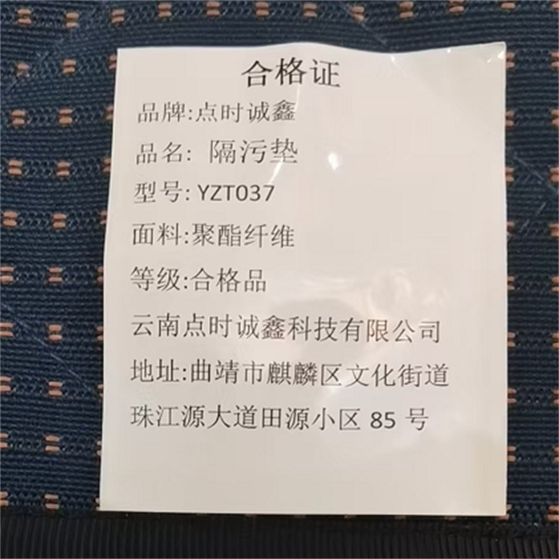 点时诚鑫 隔污垫 YZT037 件高清大图