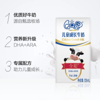 伊利QQ星成长牛奶全聪/健固可选125ML*20盒 10月全聪