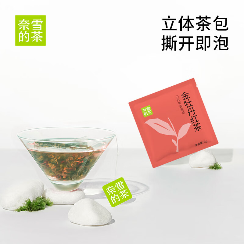 奈雪的茶-茶之旅茶礼盒 (82.5g/盒)高清大图