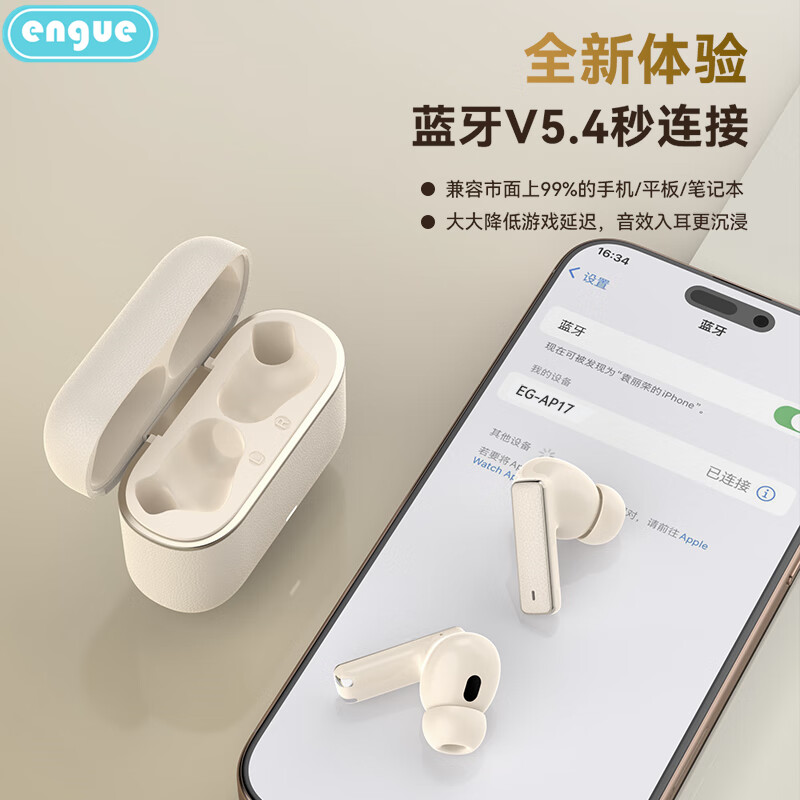 engue恩谷 TWS降噪高清通话真无线蓝牙耳机 EG-AP17高清大图