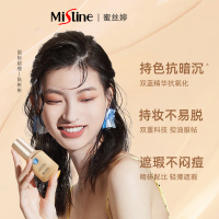 [刘宇同款]Mistine蜜丝婷蓝盾粉底液粉饼干30g 油皮遮瑕持久保湿轻薄控油定妆敏感肌粉底液粉底霜 #NN120