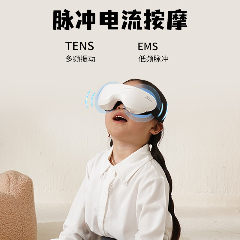 和正护眼仪HZ-HYY-1脉冲波语音交互多模式按摩健康高清大图