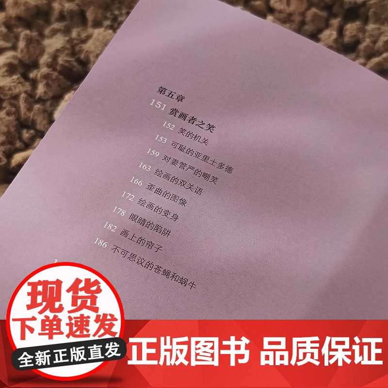读懂艺术 洞悉名画里的笑容 上海人民美术出版社高清大图