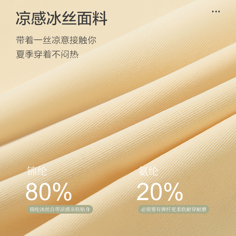 [4条装]猫人高腰冰丝内裤女士轻薄速干收腹裤纯棉抑菌裆三角裤底裤高清大图