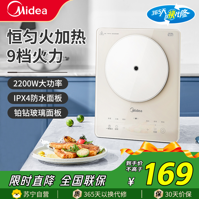 美的(Midea) 电磁炉大功率2200W猛火大功率爆炒家用智能定时多功能炒菜防水铂钻玻璃面板电磁灶火锅炉E22B23