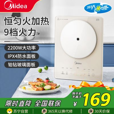 美的(Midea) 电磁炉大功率2200W猛火大功率爆炒家用智能定时多功能炒菜防水铂钻玻璃面板电磁灶火锅炉E22B23