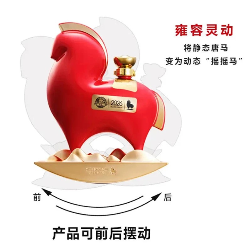 泸州老窖 丙午马年礼酒 52度1.2L 浓香型白酒