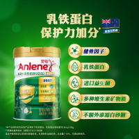 安怡长青高钙低脂肪中老年成人奶粉800g含乳铁蛋白益生菌新西兰奶源