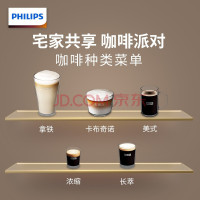 飞利浦(PHILIPS)咖啡机 家用意式 全自动现磨咖啡机 Lattego奶泡系统 5 种咖啡口味 EP3146/92
