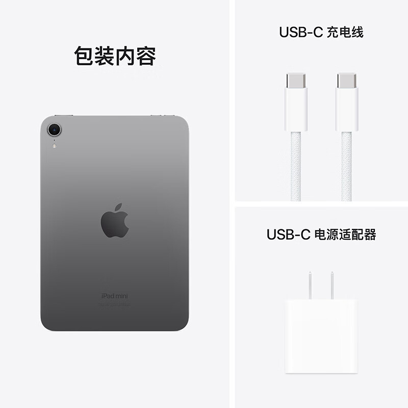Apple/苹果iPad mini (A17 Pro) 24新款第7代256G/游戏学习阅读平板深空灰MXNA3CH/A(需激活出售)高清大图
