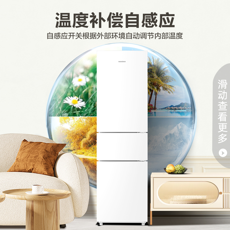 容声(Ronshen)218升三门小型电冰箱白色中门软冷冻三温区保鲜节能省电低噪家用租房宿舍BCD-218D11N