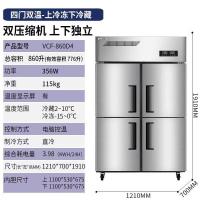 澳柯玛（AUCMA）776升厨房冰箱 商用四门大容量 不锈钢 酒店饭店后厨立式 冷藏冷冻双温冰柜 VCF-860D4