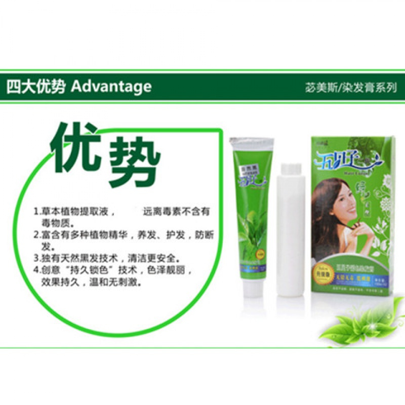 [植物生态][买2盒送1盒]五贝子染发剂天然染发膏纯自然色 自然黑