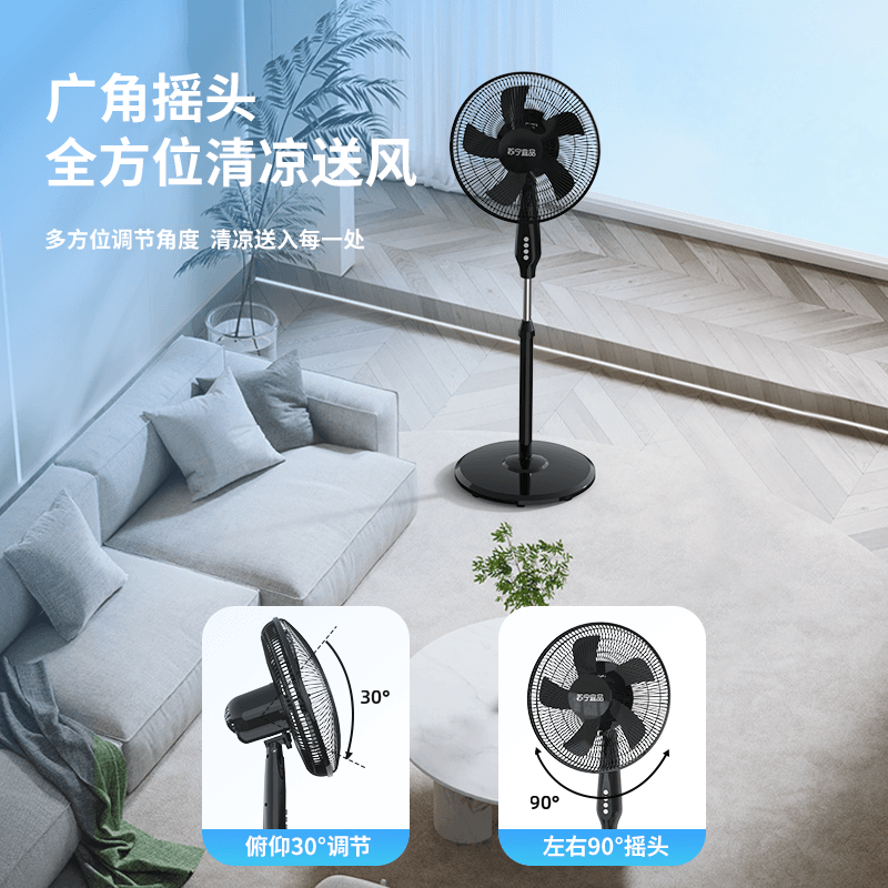 苏宁宜品电风扇落地扇家用强力小型宿舍台式轻音立式大风力摇头落地扇苏宁自营机械款落地扇SP26-16AY炫酷黑