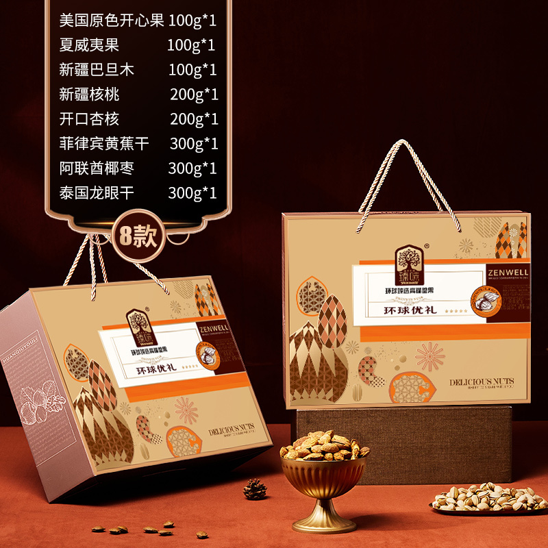 臻味-1.6kg环球优礼礼盒