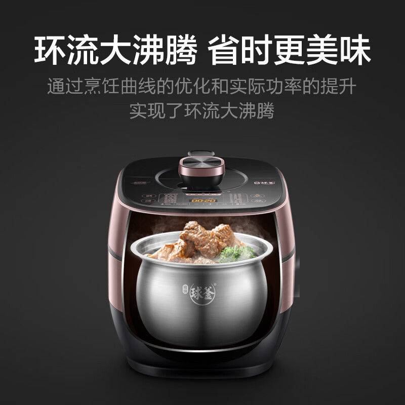 苏泊尔 SY-50FC8031Q 鲜呼吸电压力锅5L家用智能预约不锈钢球釜触控面板煮饭煲汤自动排气 双胆高压锅3-6人高清大图