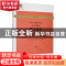 正版 梦想与情怀:一位小学校长的工作手记 吴燕著 团结出版社 978