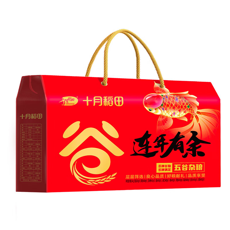 十月稻田连年有余4kg杂粮礼盒血糯米糙米黑米小麦仁七种食材高清大图