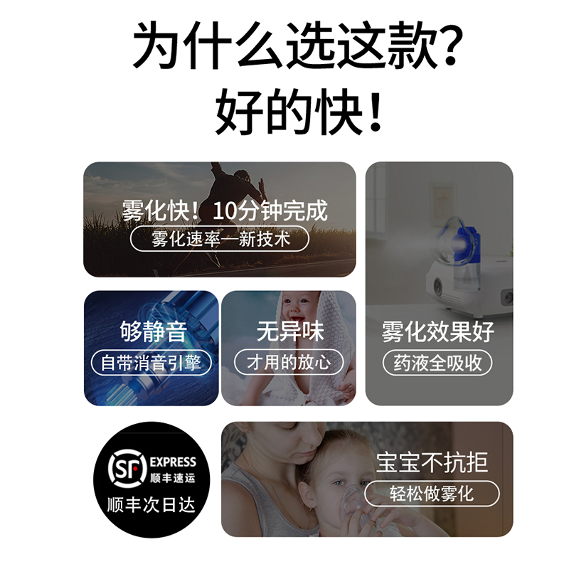 海尔雾化机家用儿童专用成人医用化痰止咳婴幼儿医疗型雾化器标准款