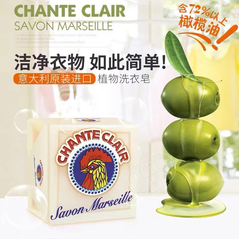 大公鸡管家马赛洗衣皂300g*4高清大图