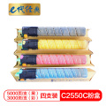 e代经典 MP C2550C碳粉盒四色套装黑蓝黄红各一支 适用MP C2010;C2030;C2050;C2530 四色套装