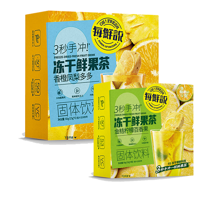 每鲜说果茶组合装60g/盒*3(金桔2盒+香橙1盒)