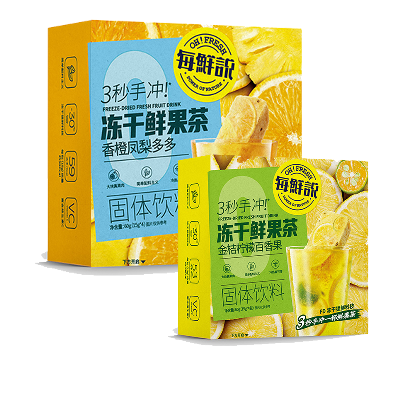 每鲜说果茶组合装60g/盒*3(金桔2盒+香橙1盒)