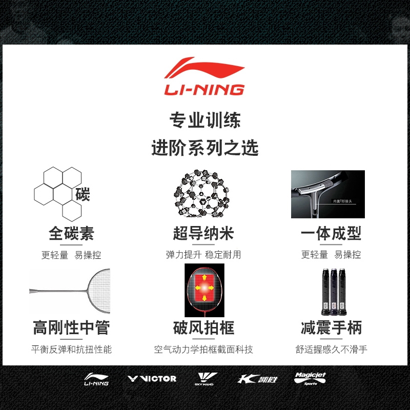 李宁羽毛球拍耐用型单拍双拍套装全碳素进攻碳纤维专业一体拍