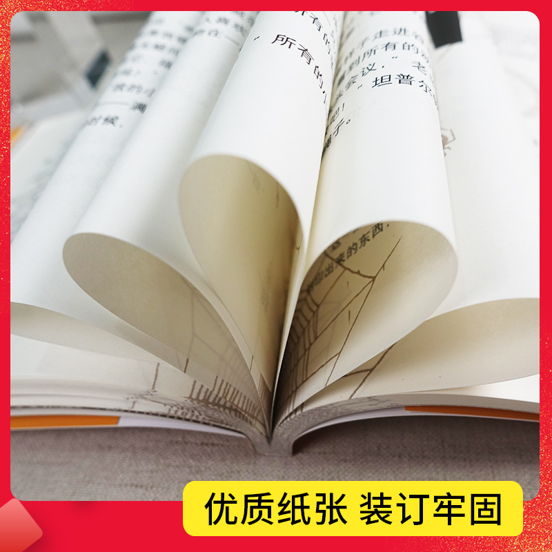 夏洛的网 [正版]夏洛的网小学生版 经典童书 上海译文8-9-12岁儿童文学四五六年级书籍非注音版三年级课外书夏洛的