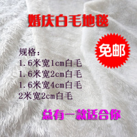 白色落水毛绒展柜首饰拍照地摊婚庆T台舞台道具用品白毛地毯