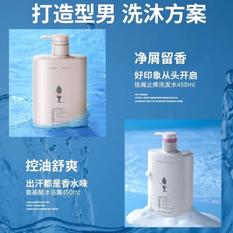 阿道夫 茶树精油男士洗发水(祛屑止痒) 450g高清大图