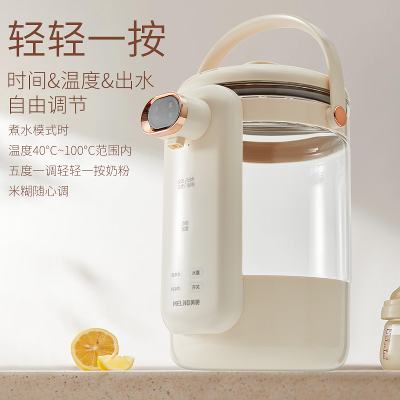 MELNG/美菱恒温开水瓶MJ-LC2502高清大图