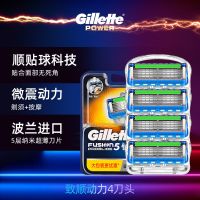 Gillette吉列锋速5层锋隐致顺动力剃须刀片男士手动刮胡 动力刀头4个装