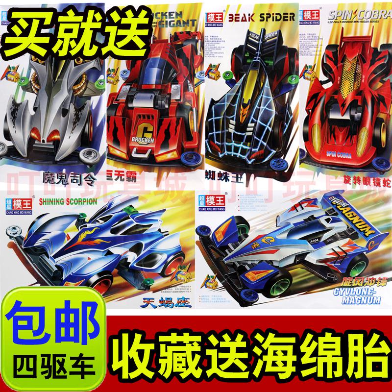 2020热卖奥达超星模王四驱车模型四驱兄弟旋风冲锋蜘蛛王巨无 普通款19款145元送19包海绵胎 车子+金属导轮一对高清大图