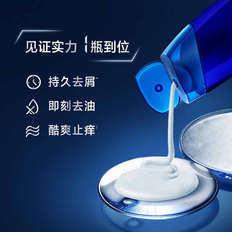 海飞丝男士洗发水劲感酷爽380ml 持久去屑去油止痒 清香型