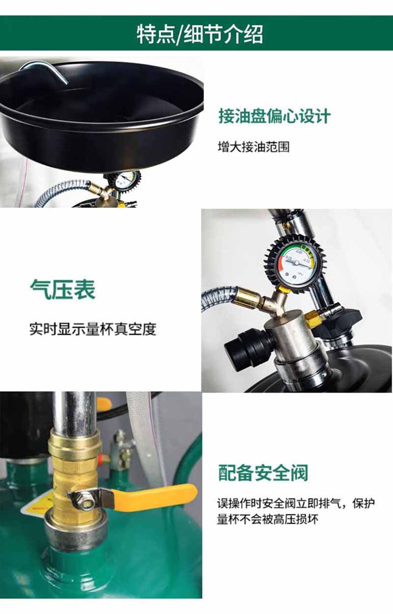 旸辰 废油抽接机汽车更换机油抽真空接油机 AE5707 废油抽接油机高清大图