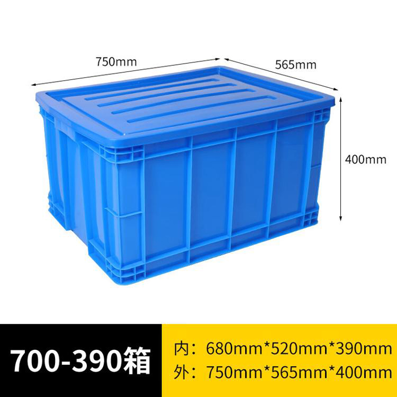 珂攸洋周转箱 塑料周转箱750*565*400mm个