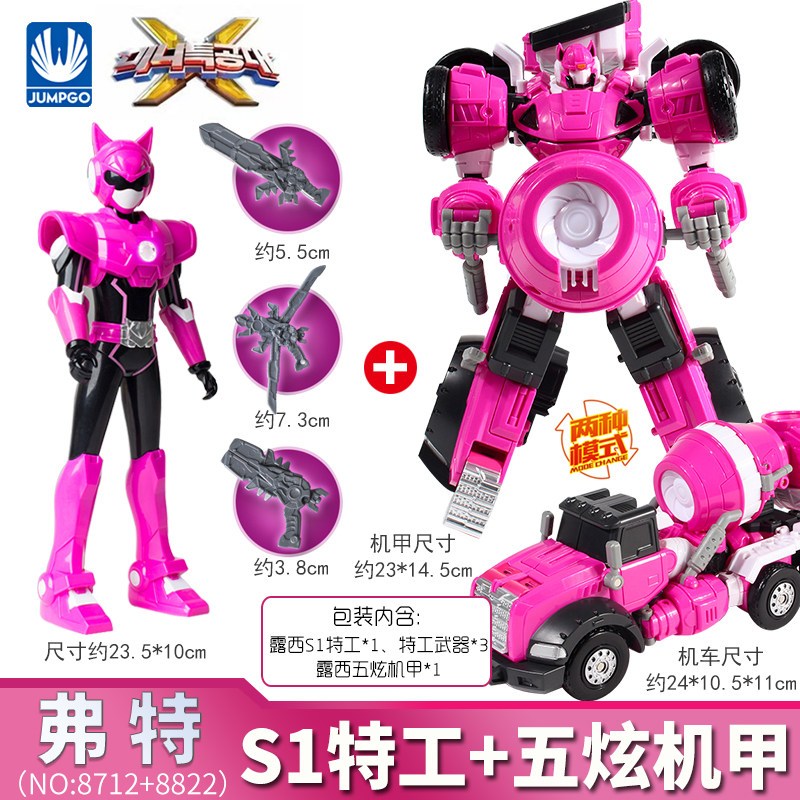 正版迷你特工队x光之变形玩具变身器弗特武器套装积木