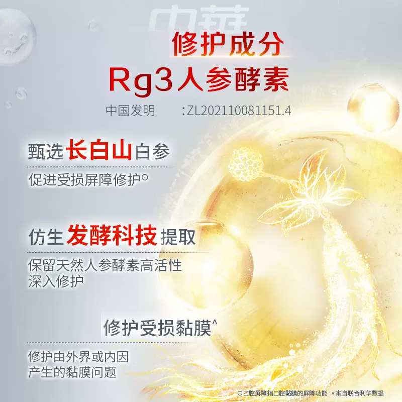 中华酵素减菌牙膏 含氟亮白 修护牙龈粘膜 清新口气去黄去渍 冰感薄荷味 110G